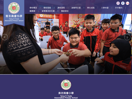 Website Screenshot of Tsing Yi Trade Association Primary School