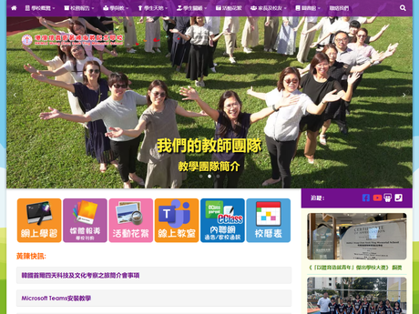 Website Screenshot of HKMLC Wong Chan Sook Ying Memorial School