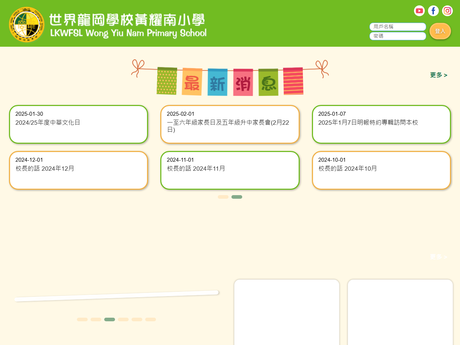 Website Screenshot of LKWFSL Wong Yiu Nam Primary School