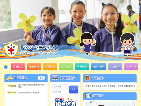 Website Screenshot of SKH Yan Laap Primary School