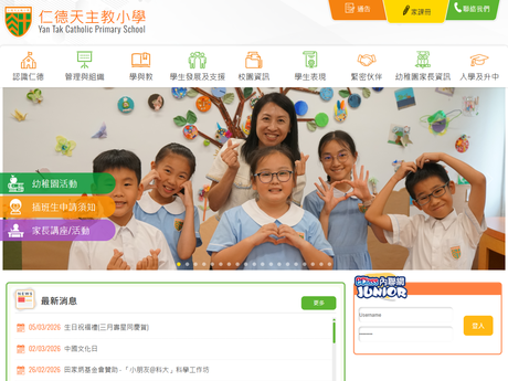 Website Screenshot of Yan Tak Catholic Primary School