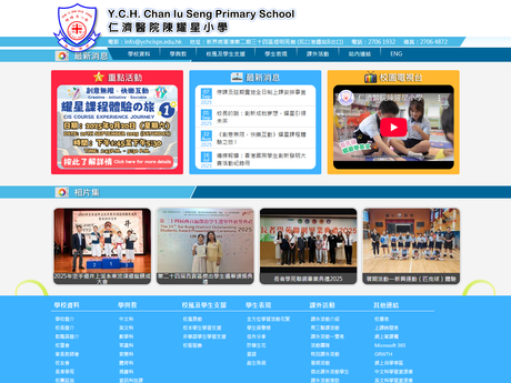 Website Screenshot of Yan Chai Hospital Chan Iu Seng Primary School