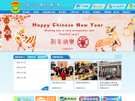 Website Screenshot of YLPMS Alumni Association Primary School