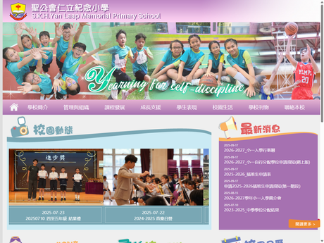 Website Screenshot of SKH Yan Laap Memorial Primary School