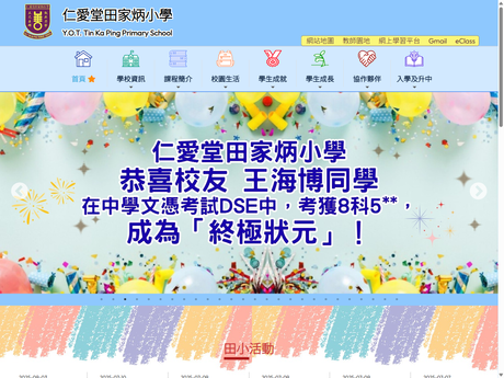 Website Screenshot of Yan Oi Tong Tin Ka Ping Primary School