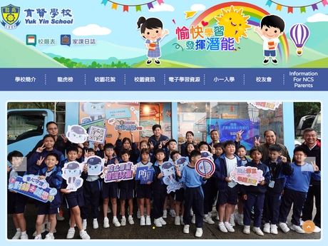 Website Screenshot of Yuk Yin School
