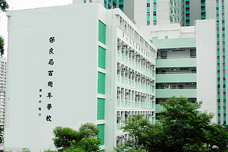 PLK Anita L.L. Chan (Centenary) School
