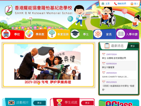 Website Screenshot of SAHK B M Kotewall Memorial School