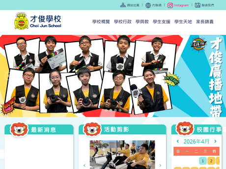 Website Screenshot of Choi Jun School