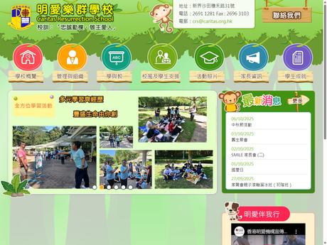 Website Screenshot of Caritas Resurrection School