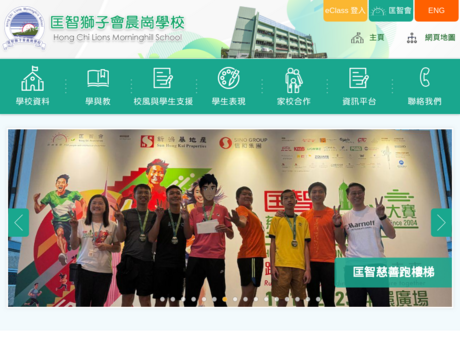 Website Screenshot of Hong Chi Lions Morninghill School