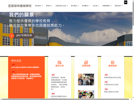 Website Screenshot of Hong Chi Morninghill School, Tsui Lam