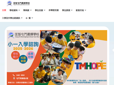 Website Screenshot of Hong Chi Morninghope School, Tuen Mun
