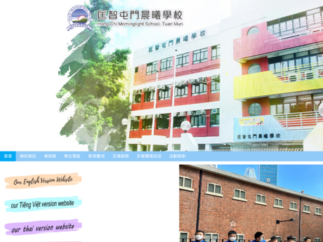 Website Screenshot of Hong Chi Morninglight School, Tuen Mun