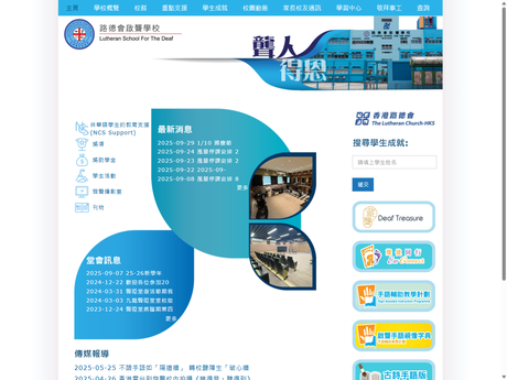 Website Screenshot of Lutheran School For The Deaf