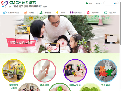 Website Screenshot of Caritas Jockey Club Lok Yan School