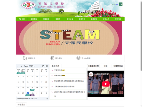 Website Screenshot of Mary Rose School