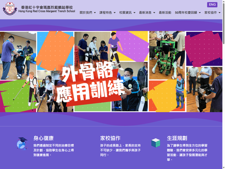 Website Screenshot of Hong Kong Red Cross Margaret Trench School