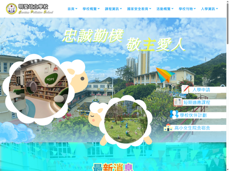 Website Screenshot of Caritas Pelletier School