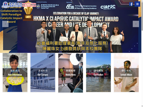 Website Screenshot of Society of Boys' Centres Shing Tak Centre School