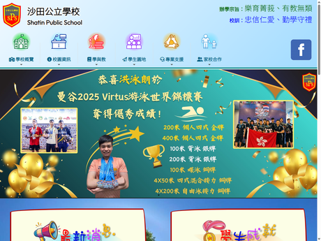 Website Screenshot of Shatin Public School