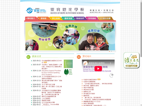 Website Screenshot of Haven of Hope Sunnyside School
