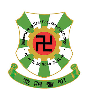 佛教孔仙洲紀念中學校徽
