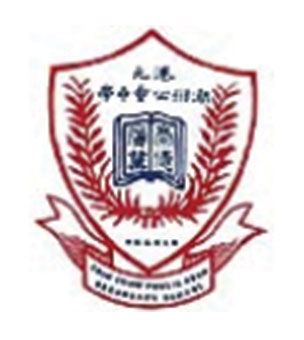 港九潮州公會中學校徽