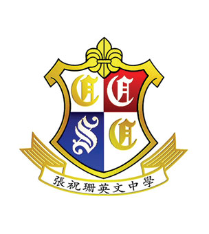 張祝珊英文中學校徽