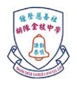 鐘聲慈善社胡陳金枝中學校徽
