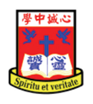 基督教香港信義會心誠中學校徽