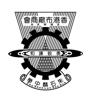 香港布廠商會朱石麟中學校徽