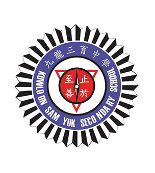 九龍三育中學校徽