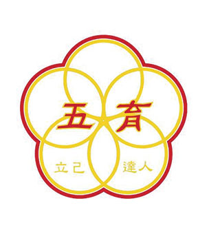 五育中學校徽