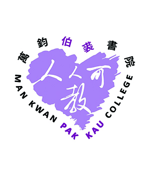 萬鈞伯裘書院校徽