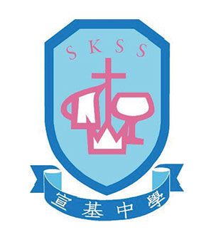 基督教宣道會宣基中學校徽