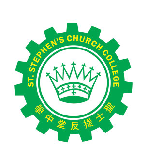 聖士提反堂中學校徽