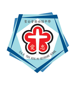 聖公會蔡功譜中學校徽