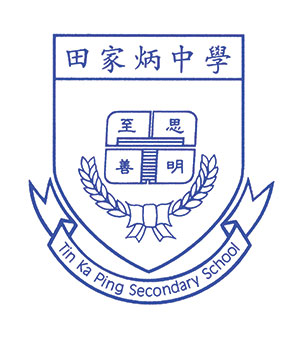 田家炳中學校徽