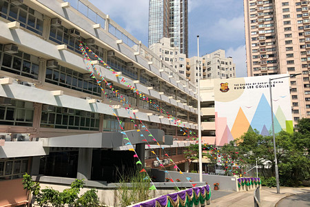 A photo of CCC Kung Lee College