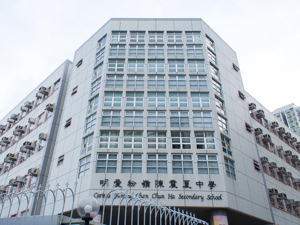 A photo of Caritas Fanling Chan Chun Ha Secondary School