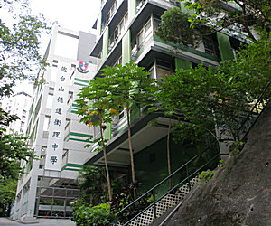 A photo of Fortress Hill Methodist Secondary School