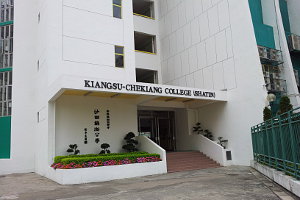 Kiangsu-Chekiang College (Shatin)