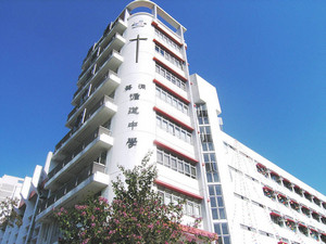 Kwai Chung Methodist College