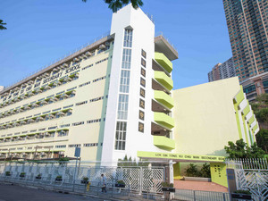 A photo of Lok Sin Tong Ku Chiu Man Secondary School