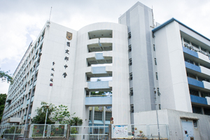 A photo of Law Ting Pong Secondary School