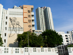 A photo of Ma On Shan St. Joseph's Secondary School