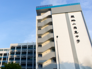 A photo of Ma On Shan Tsung Tsin Secondary School