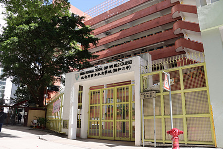 A photo of Delia Memorial School (Hip Wo No.2 College)