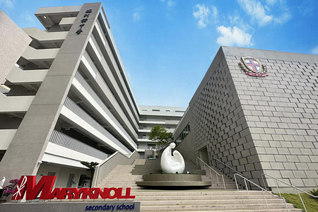 A photo of Maryknoll Secondary School